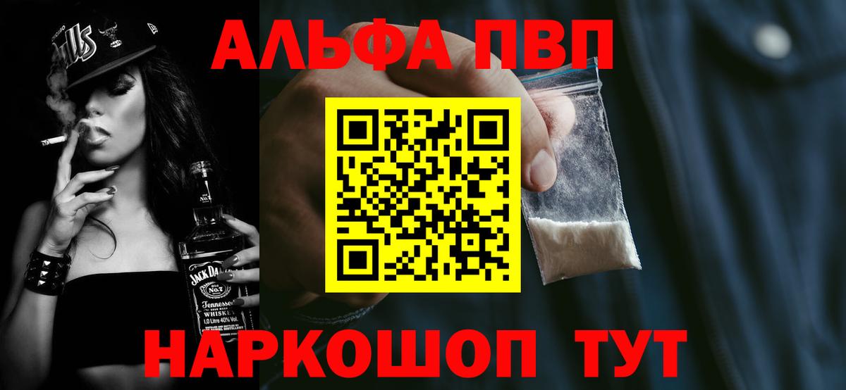 Alpha-PVP мука  Вход с VPN  A-PVP мука  A-PVP  Зима  Alfa_PVP мука 