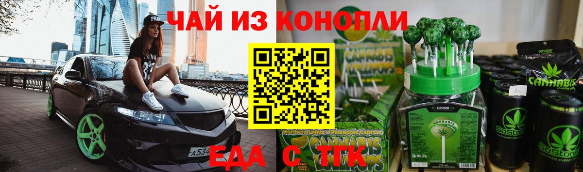 Печенье с ТГК марихуана  Вход с VPN  Зима 