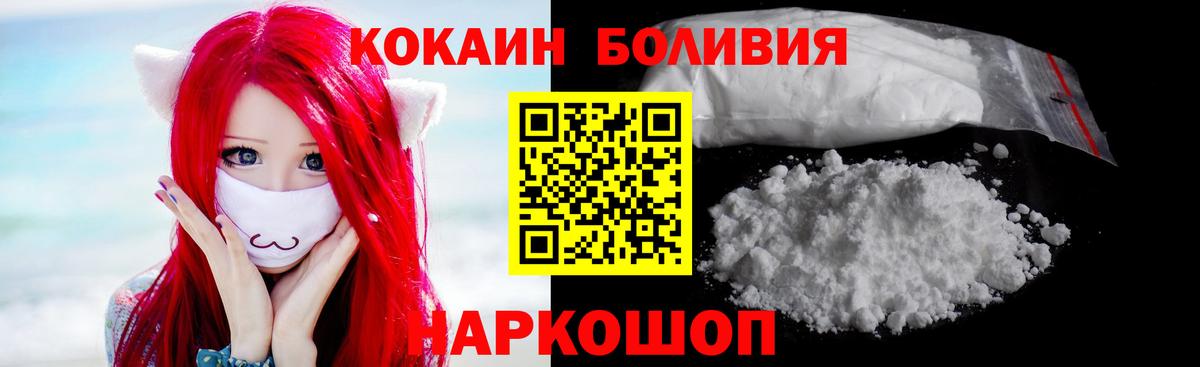 Кокаин VHQ  COCAIN Fish Scale  Вход с VPN  Зима 