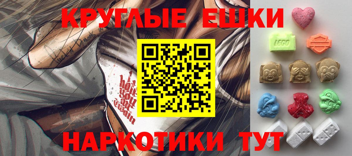 ЭКСТАЗИ 280 MDMA Зима