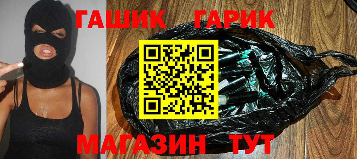 Зима  ГАШ  Гашиш Ice-O-Lator  Вход с VPN  ГАШ hashish 