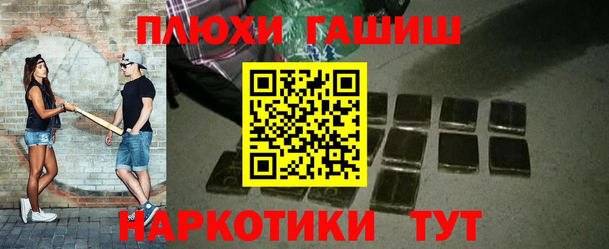 ГАШИШ Premium Зима