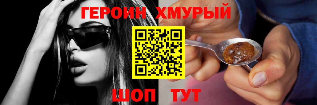 Героин гречка  Вход с VPN  Зима 