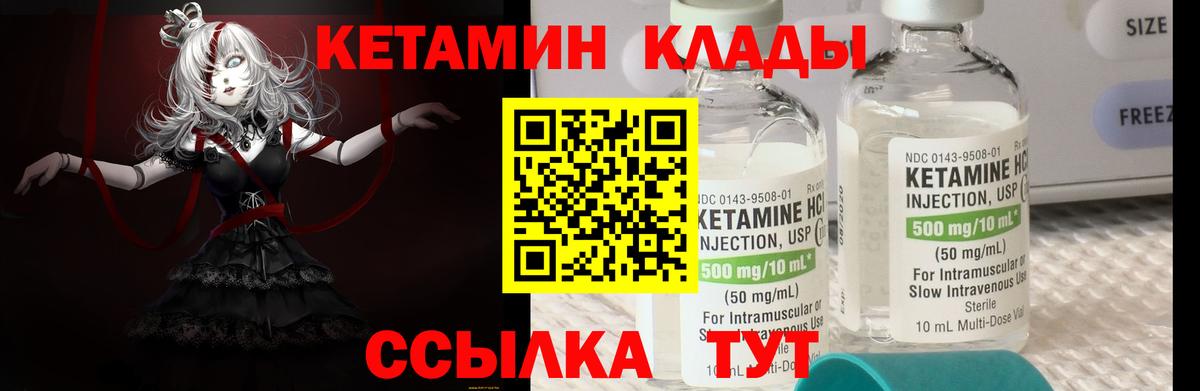 Кетамин VHQ  Вход с VPN  Зима 