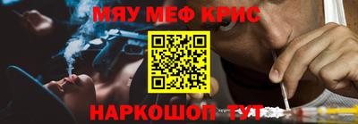 MESCALINE Лесосибирск