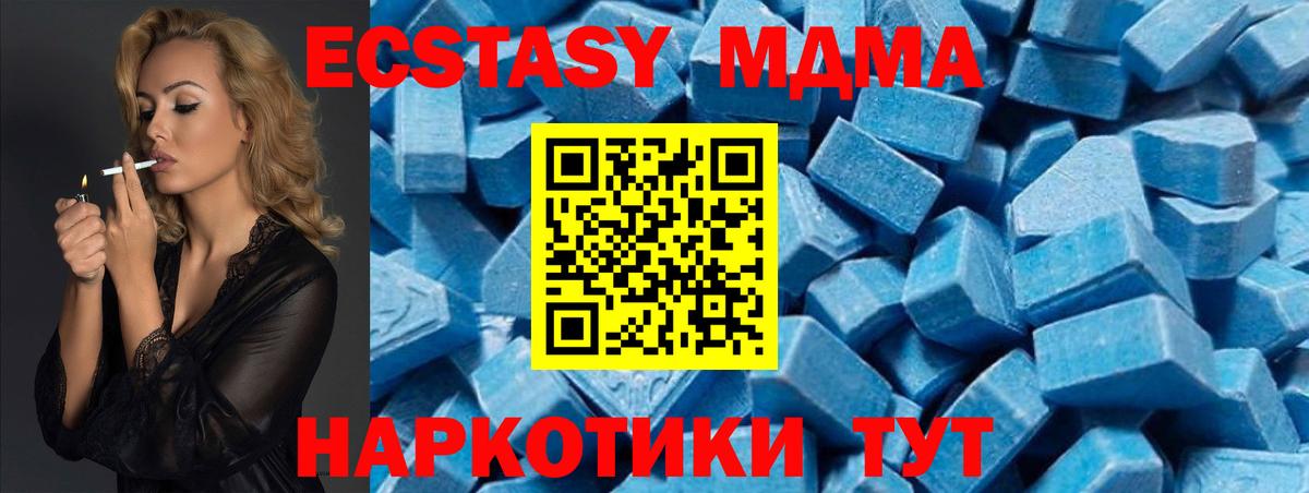 MDMA  МДМА молли  Вход с VPN  Зима  МДМА Molly 