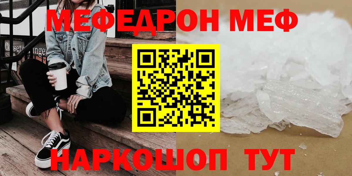 Меф  Вход с VPN  Зима  Меф мяу мяу  МЯУ-МЯУ  Меф VHQ 