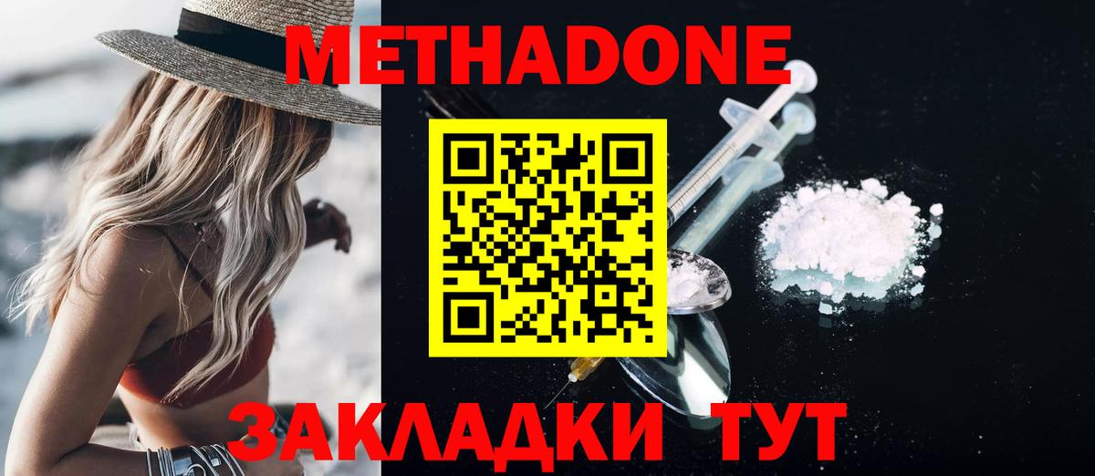 hydra ONION  Вход с VPN  МЕТАДОН methadone  Зима  Метадон кристалл 
