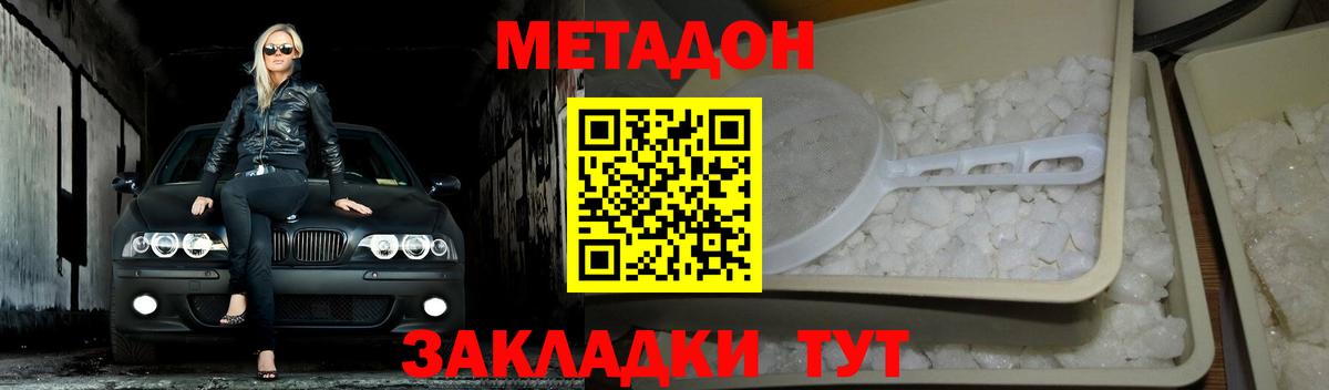 МЕТАДОН мёд Зима