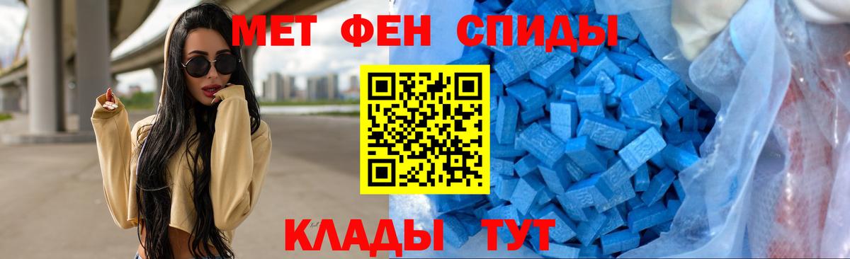 МЕТАМФЕТАМИН мет Зима
