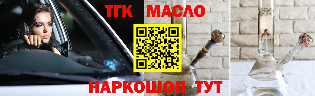 ТГК вейп с тгк  Вход с VPN  ТГК THC oil  Зима 
